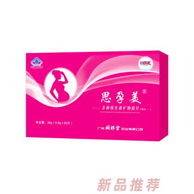 婦因美思孕美多種維生素礦物質片（孕婦乳母）