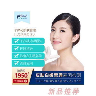 上海凡迪基因科技有限公司