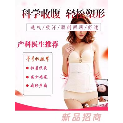 蒂秀收腹帶