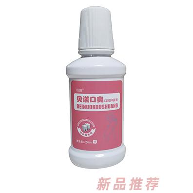 貝諾口爽口腔抑菌液