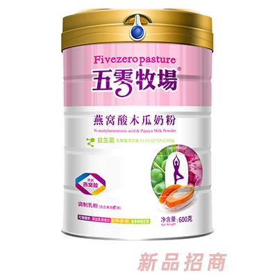 五零牧場燕窩酸木瓜奶粉