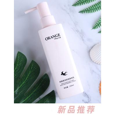 貝橙燕窩柔潤保濕身體乳