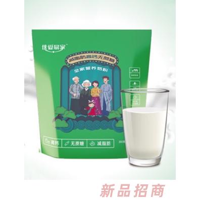 優愛易家減脂肪高鈣無蔗糖全家營養奶粉