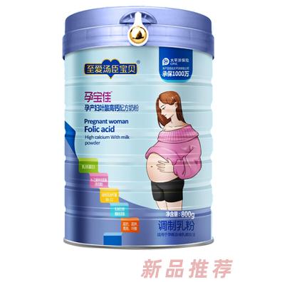 至愛湯臣寶貝孕寶佳孕產婦葉酸高鈣配方奶粉