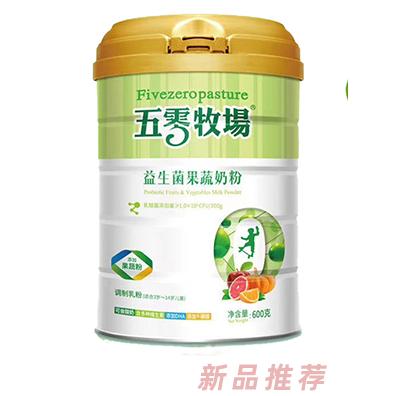 五零牧場益生菌果蔬奶粉