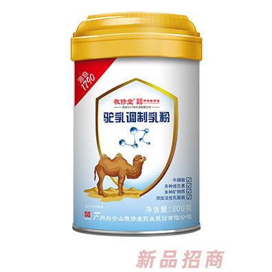 白云山敬修堂駝乳調制乳粉