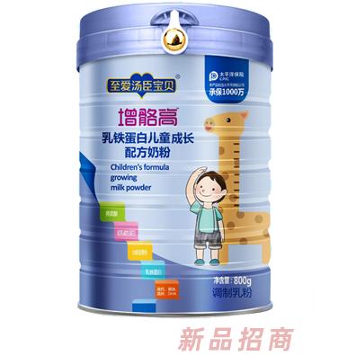 至愛湯臣寶貝增骼高乳鐵蛋白兒童成長配方奶粉