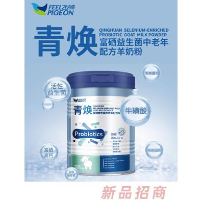 飛鴿 芘高品牌事業部