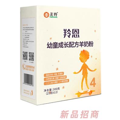 美羚羚恩幼童成長配方羊奶粉--盒裝