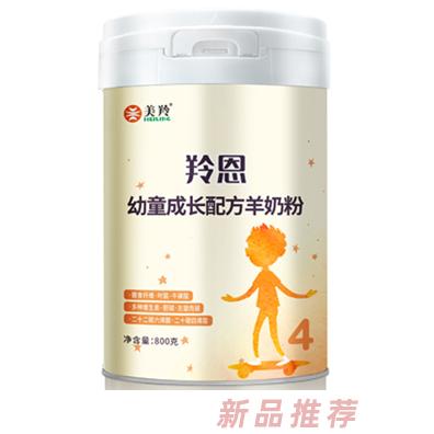 美羚羚恩幼童成長配方羊奶粉