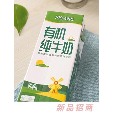 風(fēng)車牧場進(jìn)口有機(jī)脫脂純牛奶