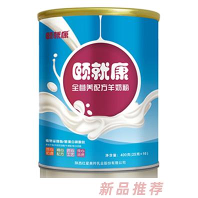 頤就康--全營養配方羊奶粉