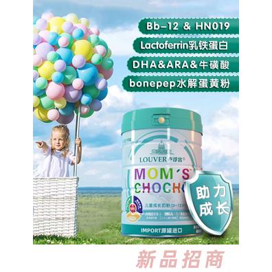 中童營養品（廣州）有限公司