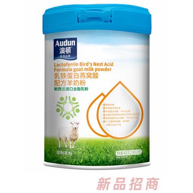 澳頓乳鐵蛋白燕窩酸配方羊奶粉