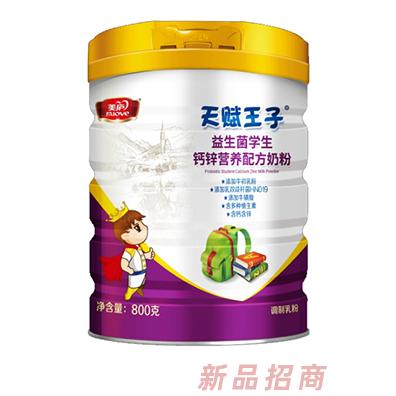 天賦王子益生菌學(xué)生鈣鋅營養(yǎng)配方奶粉
