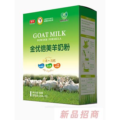 金優(yōu)倍美羊奶粉