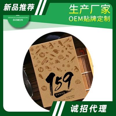 森活健生物科技（廣州）有限公司