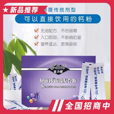 上海益力健營養品有限公司