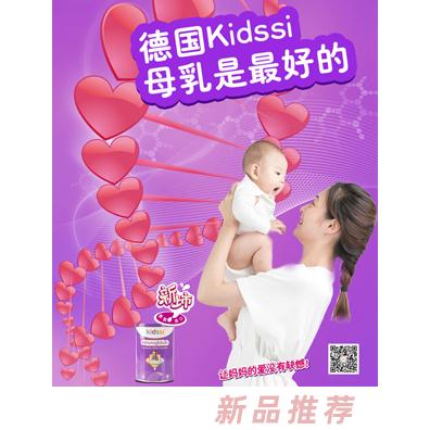 啟迪思進口奶粉