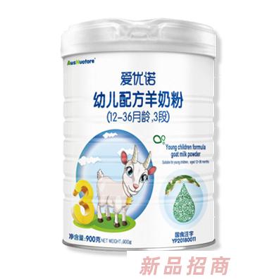愛優諾幼兒配方羊奶粉3段