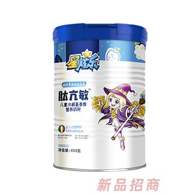 星炫樂肽亢敏兒童水解氨基酸營養奶粉