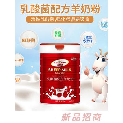 洛博客奶粉招商部