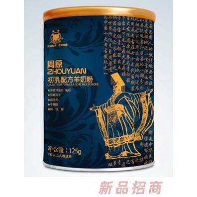 臻牧羊周原初乳配方羊奶粉