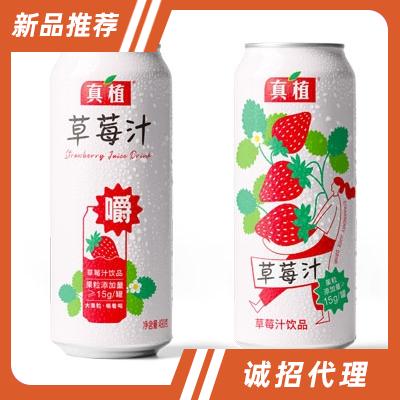 海南真植食品集團有限公司