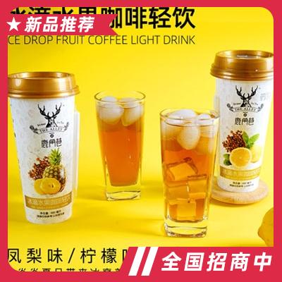 鹿角巷冰滴水果咖啡輕飲（杯裝）