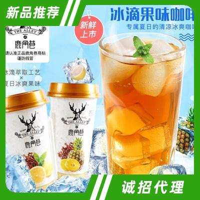 鹿角巷冰滴水果咖啡輕飲（杯子）