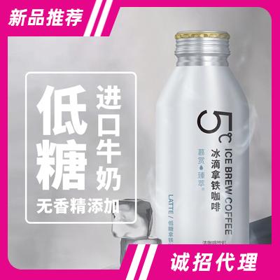 慕賞臻萃冰滴低糖拿鐵咖啡濃咖啡飲料370ml