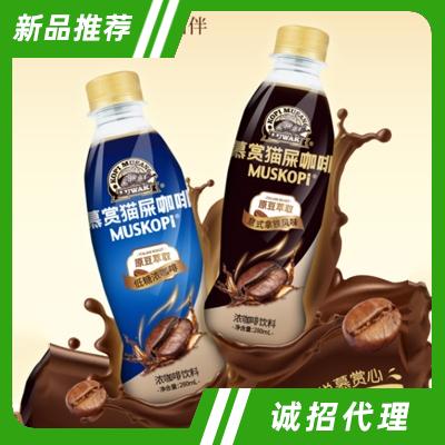 慕賞貓屎咖啡意式拿鐵濃咖啡飲品280ml