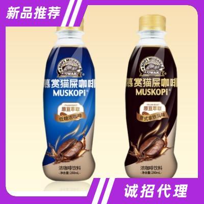 慕賞貓屎咖啡意式拿鐵濃咖啡飲品系列280ml