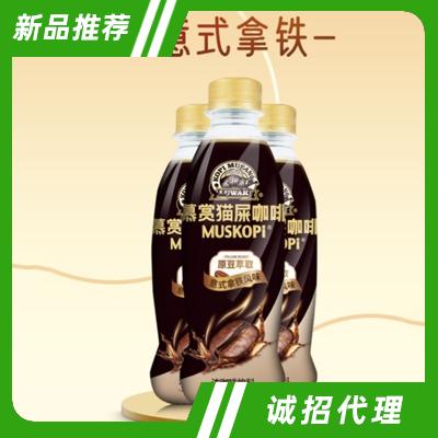 慕賞貓屎咖啡意式拿鐵濃咖啡飲料瓶裝