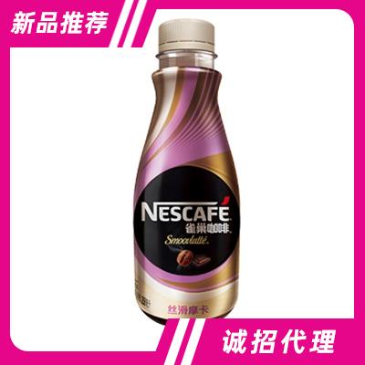 雀巢咖啡絲滑摩卡