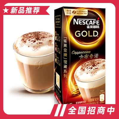 “雀巢”系列館藏卡布奇諾