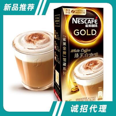 “雀巢”系列-館藏臻享白咖啡