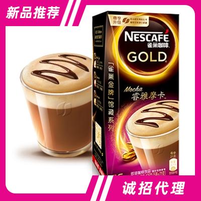 “雀巢”系列-館藏列睿雅摩卡
