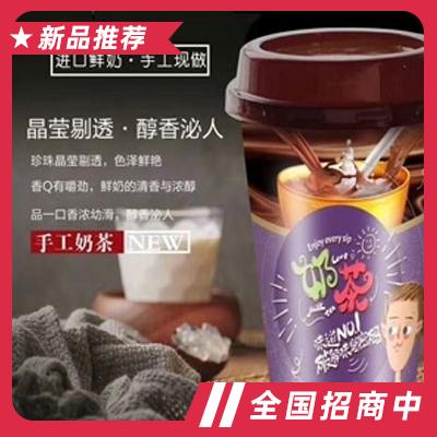 進(jìn)口鮮奶手工奶茶