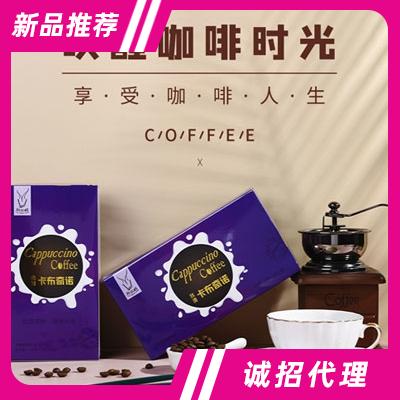 云南咖啡卡布奇諾速溶咖啡