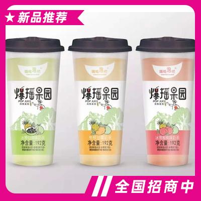 嗨喝泡吧爆搖果園冷熱雙泡奶茶192克