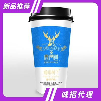 鹿角巷咖啡樹下絲滑拿鐵