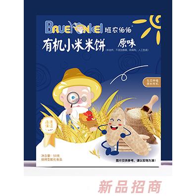 泰州班農食品有限公司
