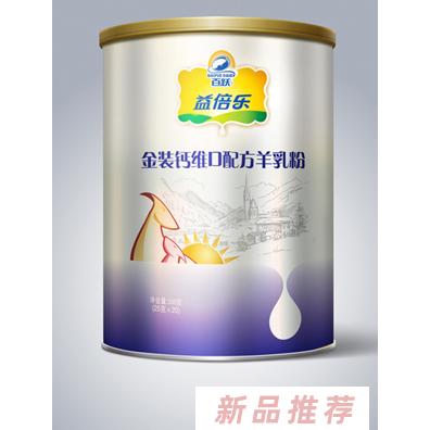 西安百躍羊乳集團有限公司（益貝比）