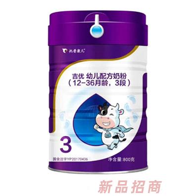 吉優幼兒配方奶粉3段