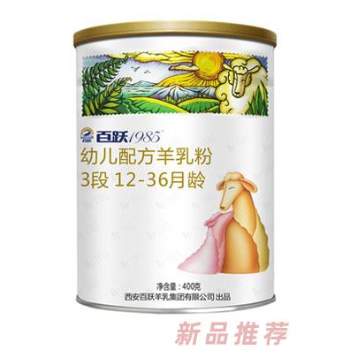 百躍羊乳集團（百躍1985）