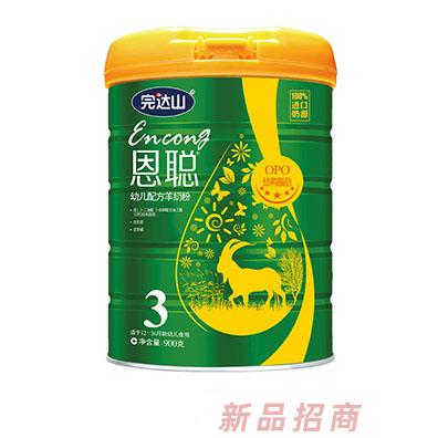 完達山恩聰嬰兒配方羊奶粉（3段）