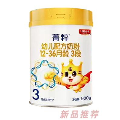 菁粹幼兒配方奶粉12-36月齡3段900g
