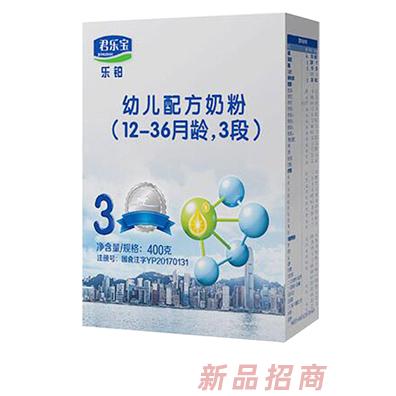 君樂寶樂鉑幼兒配方奶粉3段400g