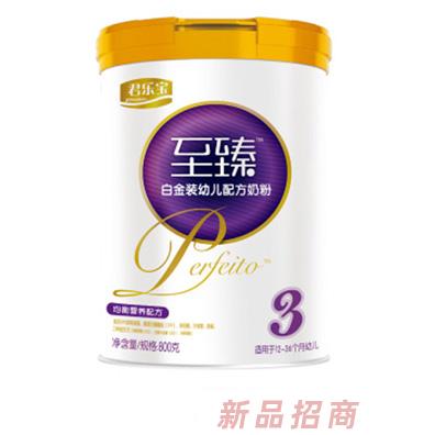 君樂寶至臻白金裝幼兒配方奶粉3段800g